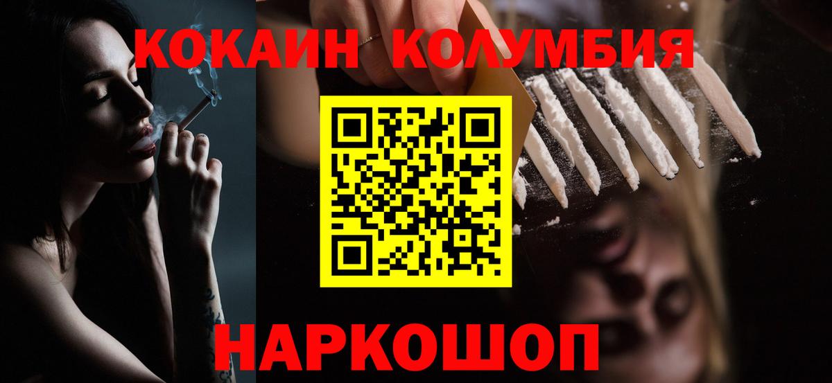 Железногорск  Кокаин FishScale  COCAIN Перу  Вход с VPN 