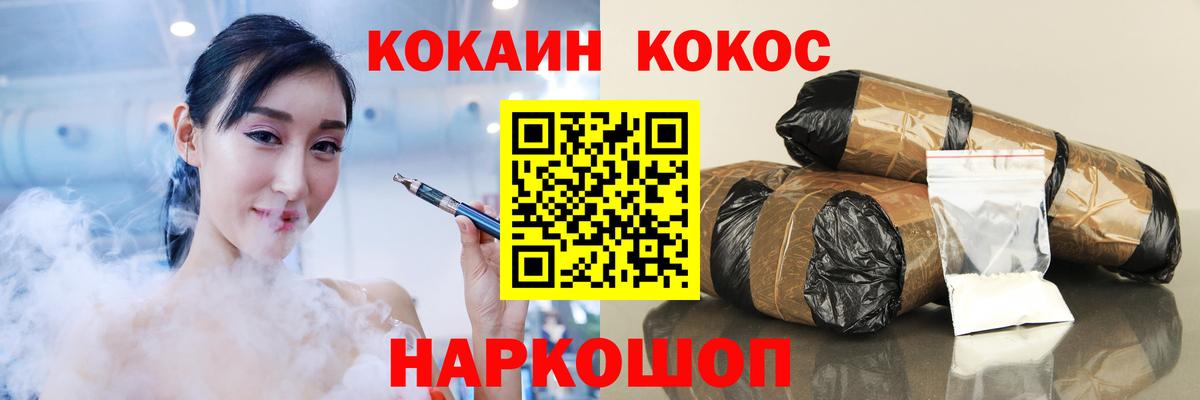 Cocaine Fish Scale Железногорск