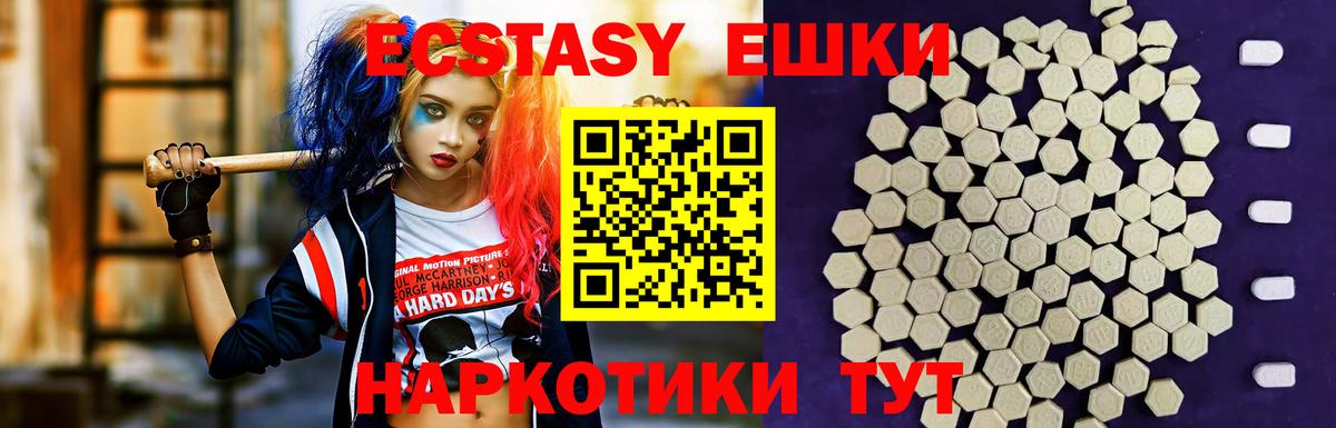 Железногорск  Ecstasy Cube  Экстази круглые  Вход с VPN 