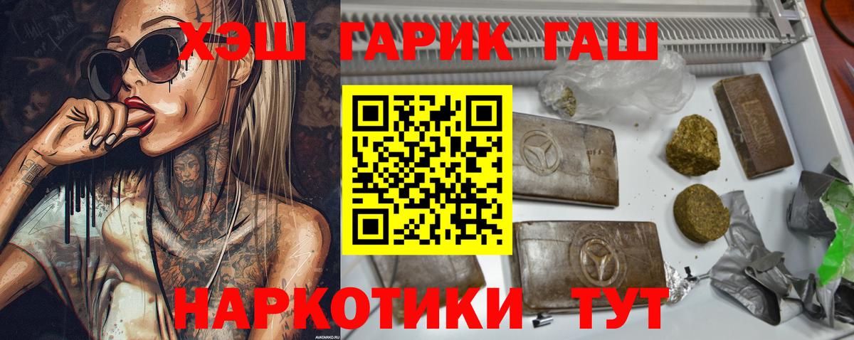 ГАШ VHQ  Вход с VPN  Железногорск 