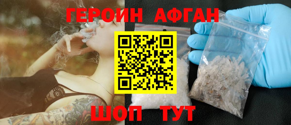 ГЕРОИН гречка Железногорск