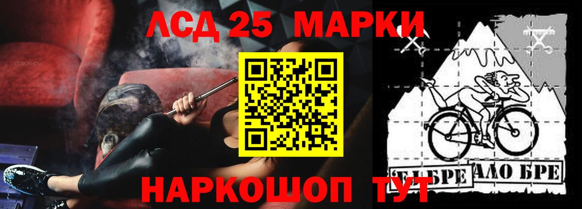 LSD-25 экстази ecstasy Железногорск