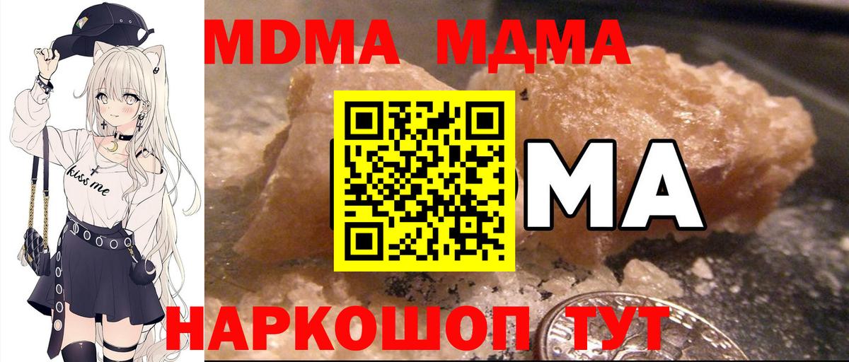 Железногорск  МДМА crystal  Вход с VPN  MDMA  МДМА кристаллы 